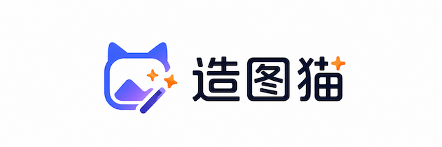 造图猫